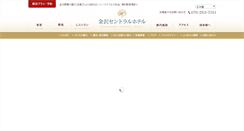 Desktop Screenshot of centralh.co.jp